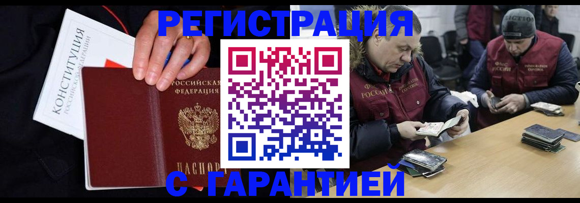 временная регистрация недорого в Нижнекамске